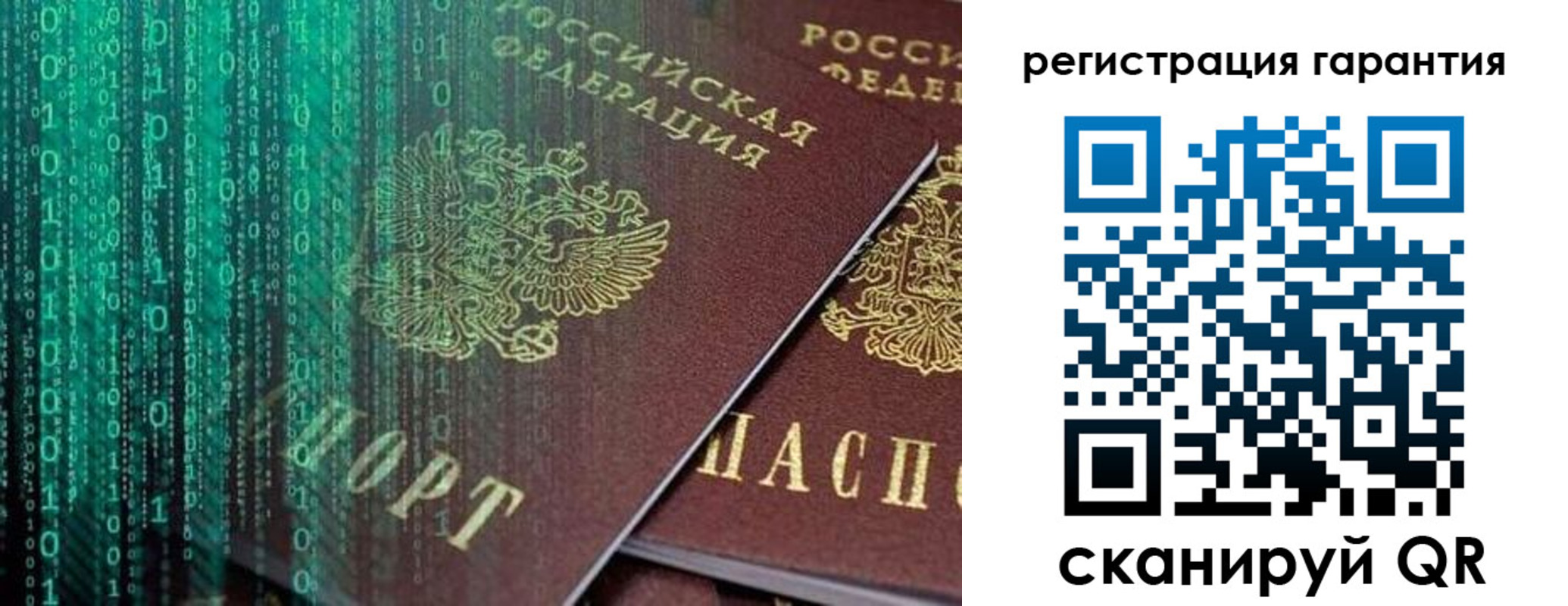 прописка регистрация в Симе