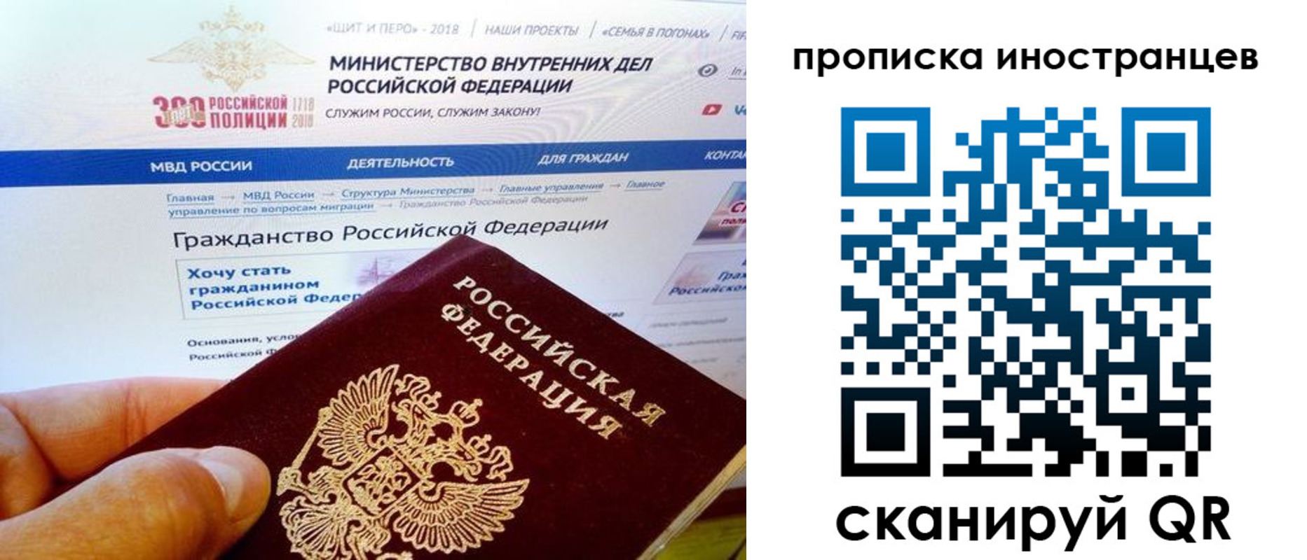 купить прописку в Симе